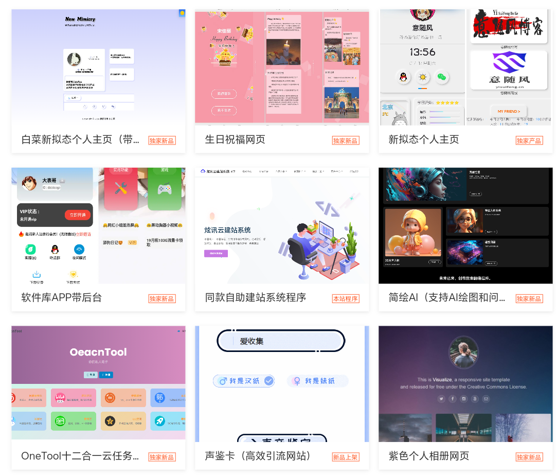 2025最新宝塔API一键建站系统源码-墨痕源码库