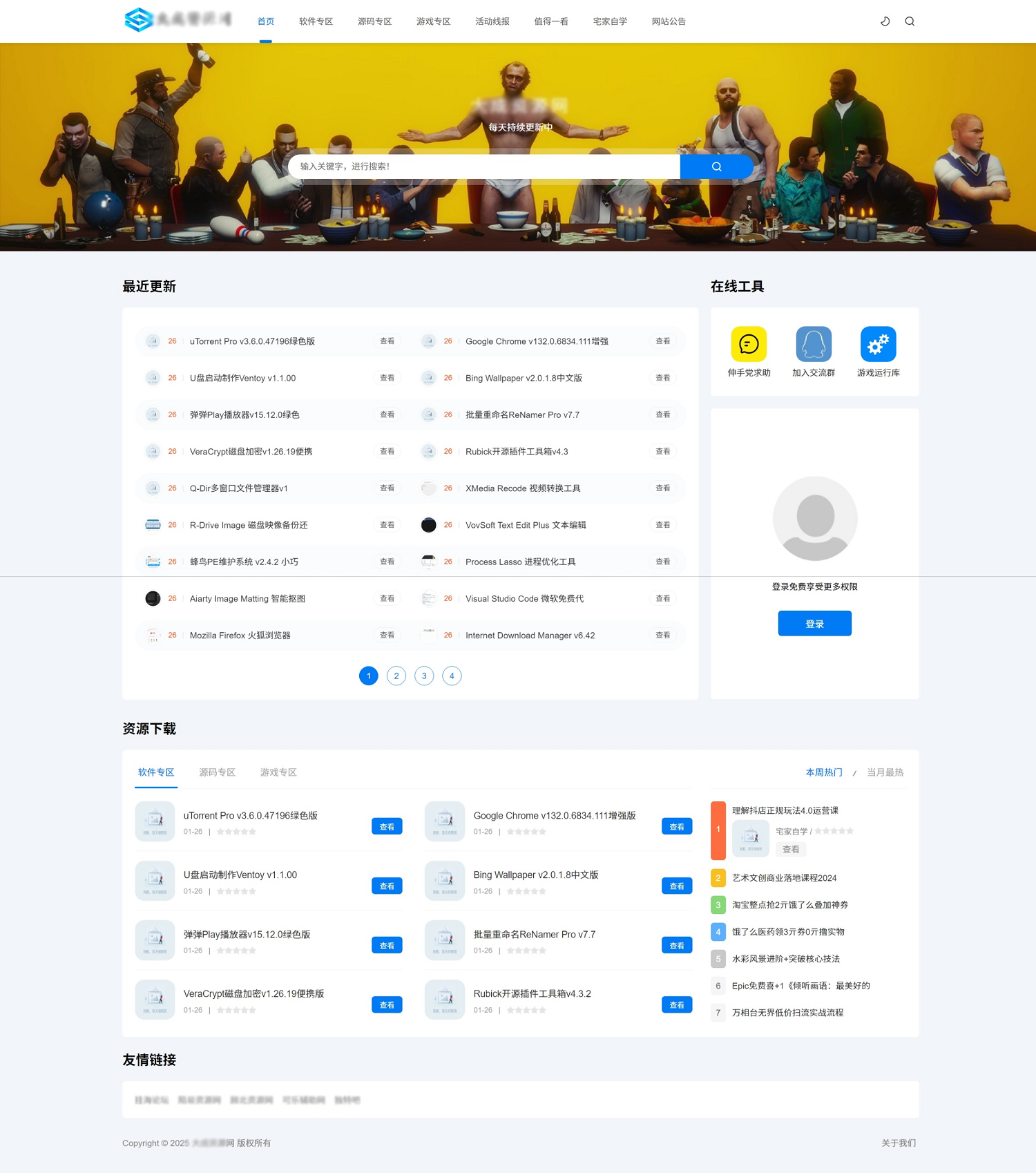 DedeBIZ资源系统源码 高仿XDGAME模板源码-墨痕源码库