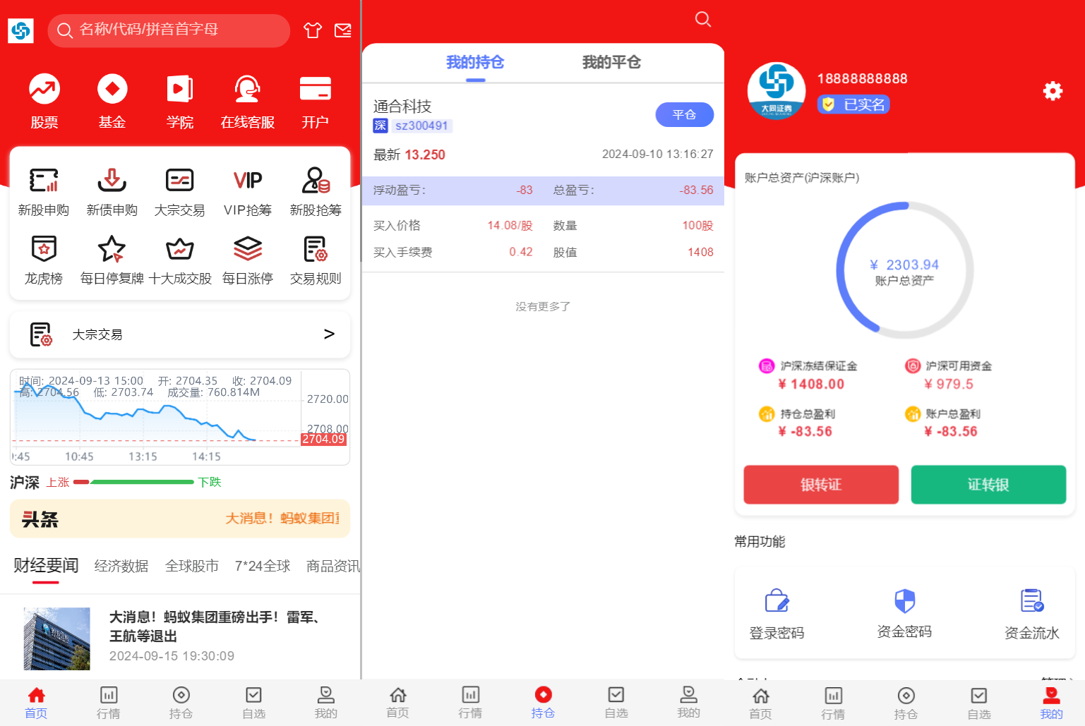 2024最新股票系统源码 附教程-墨痕源码库