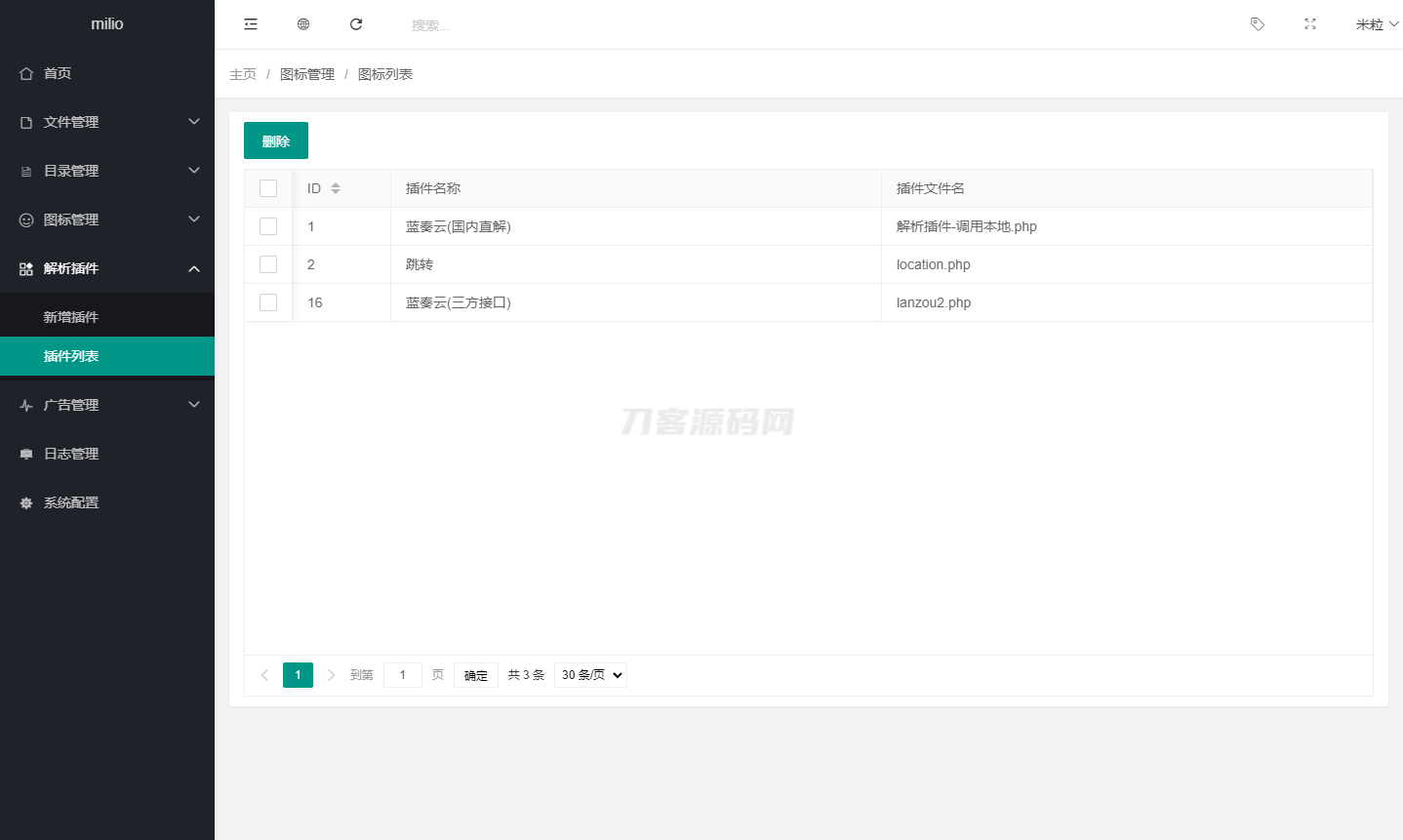 最新仿蓝奏网盘系统源码 附教程-墨痕源码库