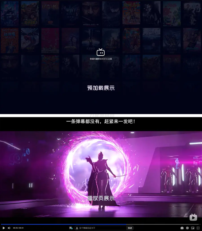 Artplayer视频JSON解析播放器源码|支持弹幕|json数据模式-墨痕源码库