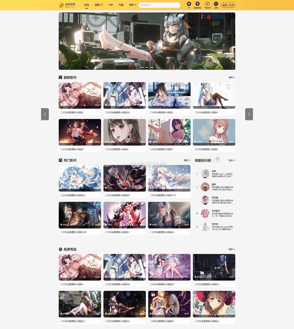 最新麻豆MDYS14源码 油条视频 苹果CMS系统 附搭建教程-墨痕源码库