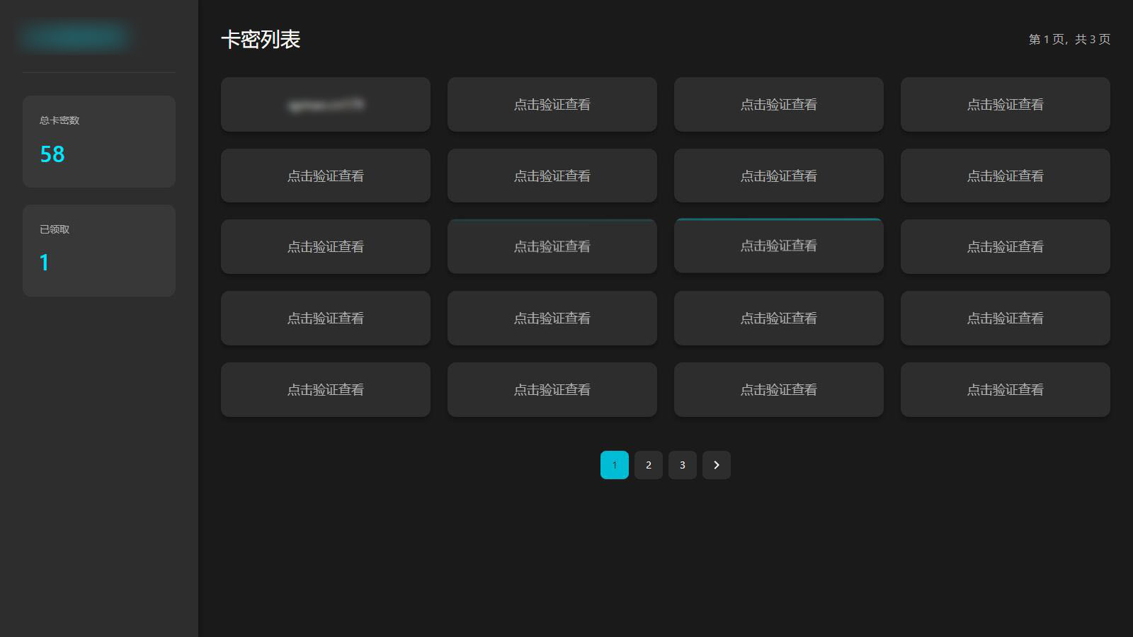 免登录游客卡密发放系统源码-墨痕源码库
