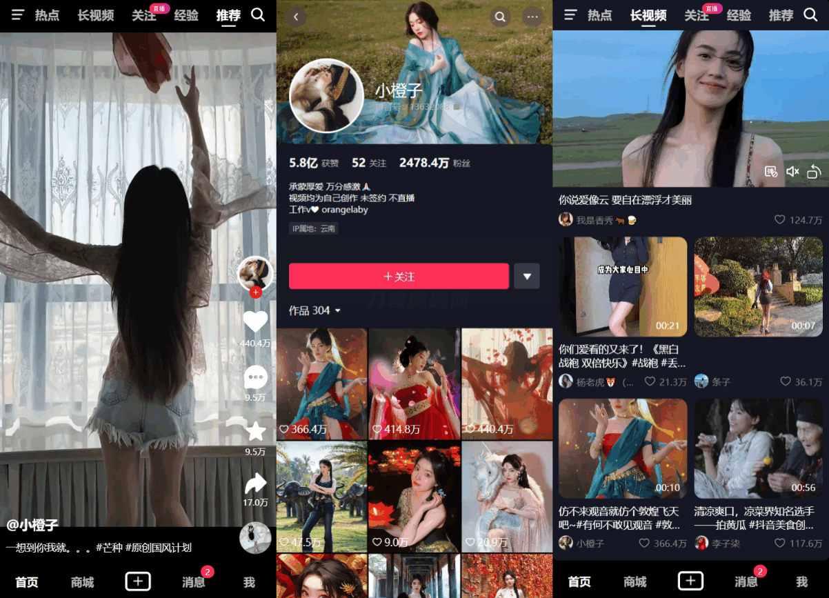 用Vue全家桶手工搓了一个高仿抖音，全开源-墨痕源码库