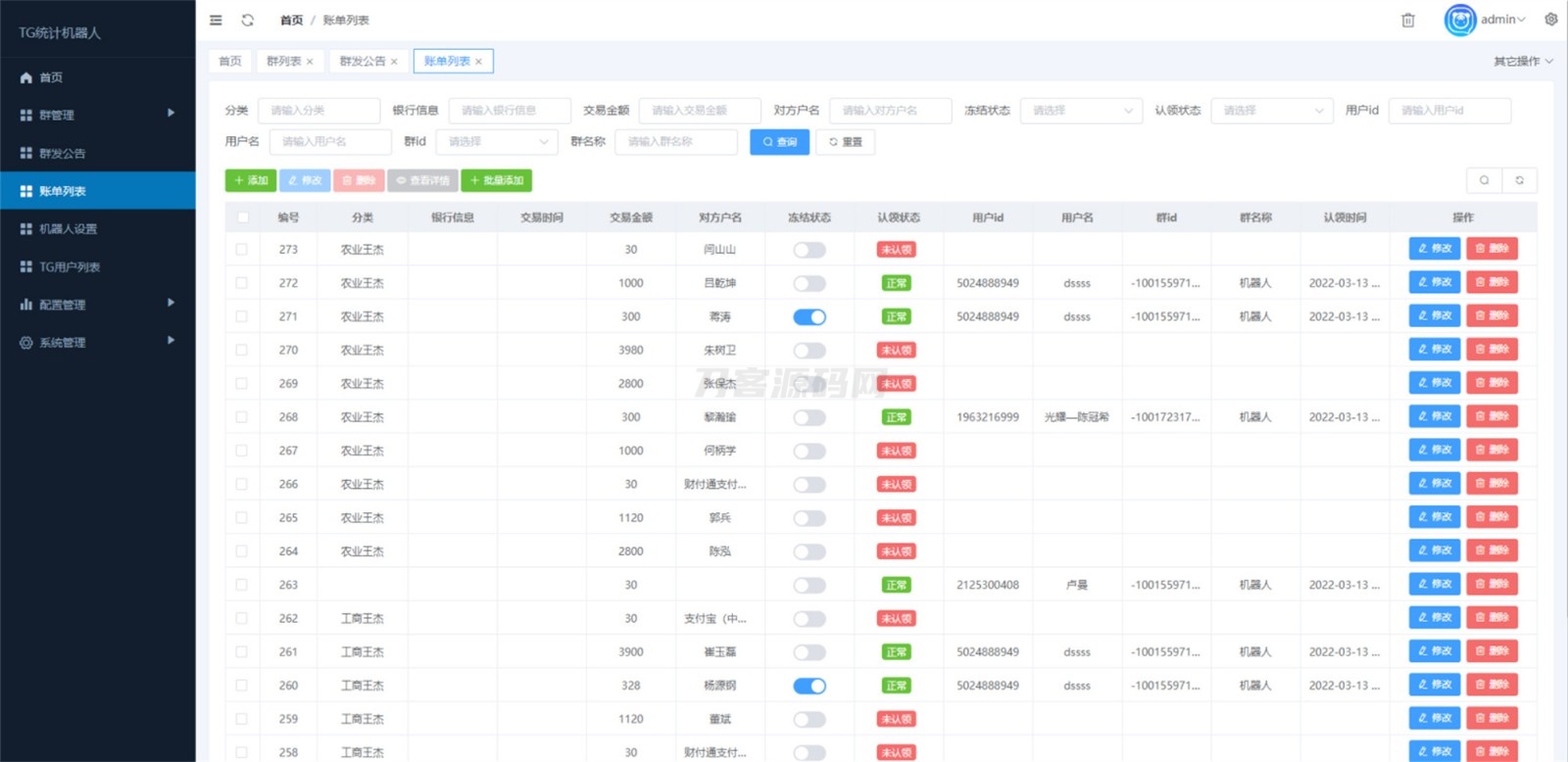 Telegram统计机器人源码/TG记账群发机器源码人/TG自动记账全开源版本-墨痕源码库