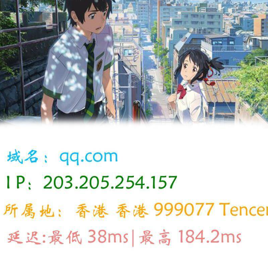 图片版Ping接口源码-墨痕源码库