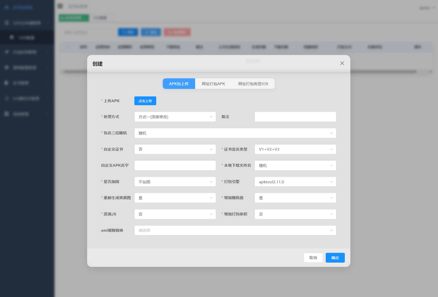 APK免杀系统源码+搭建教程-墨痕源码库