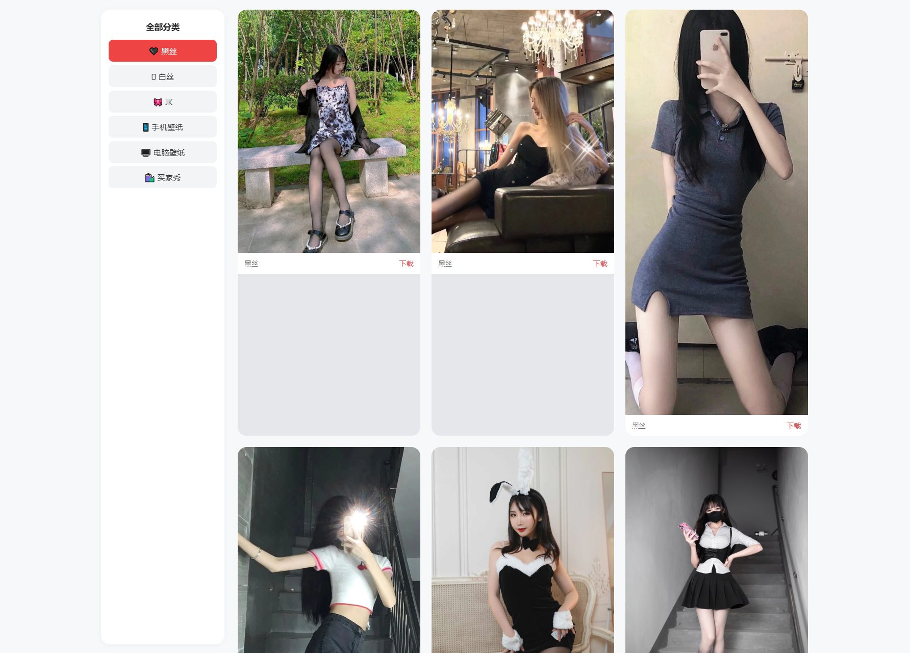 老司机瀑布流壁纸源码-墨痕源码库