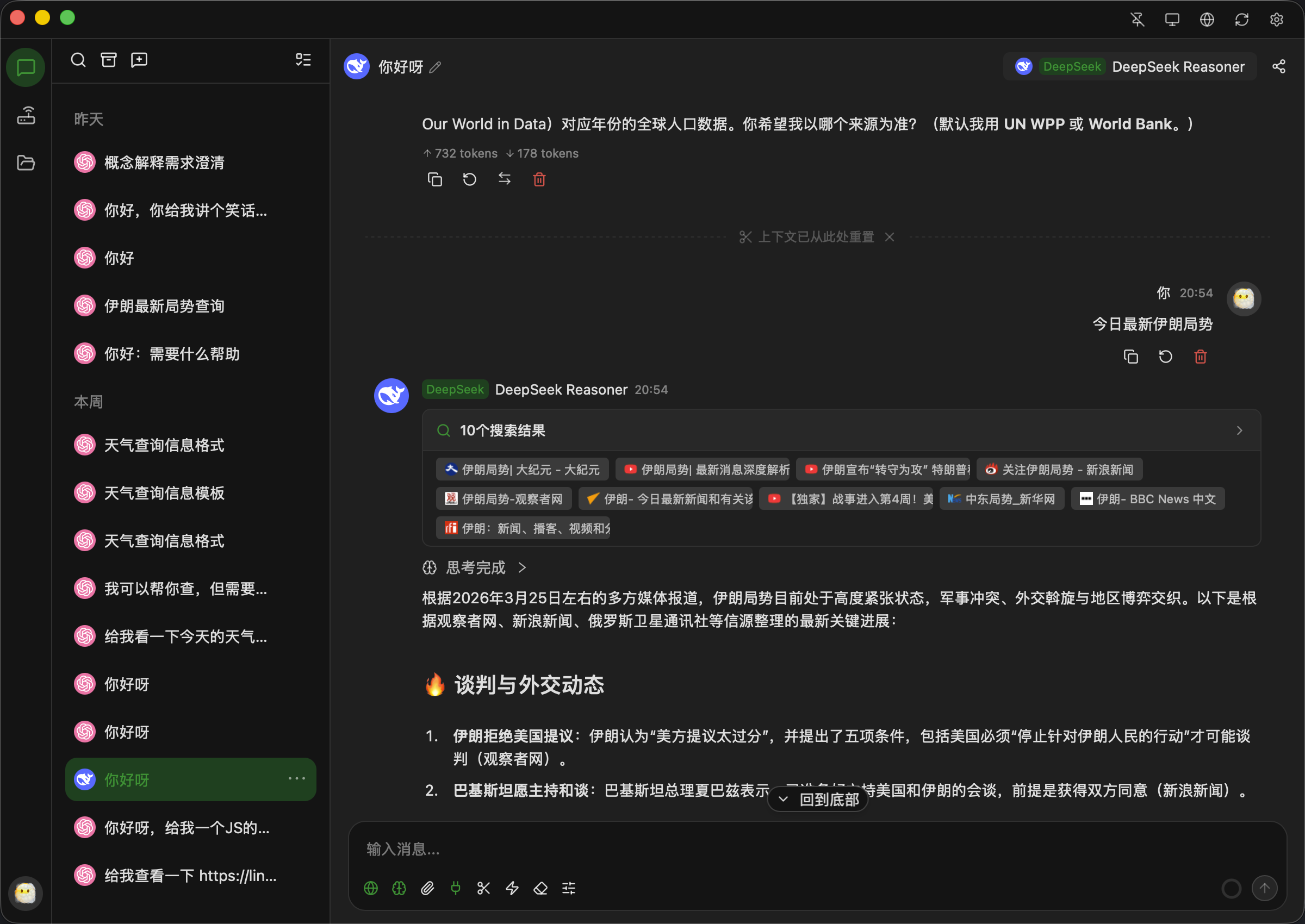 全新轻量级高性能跨平台 AI聊天+AI网关桌面-墨痕源码库