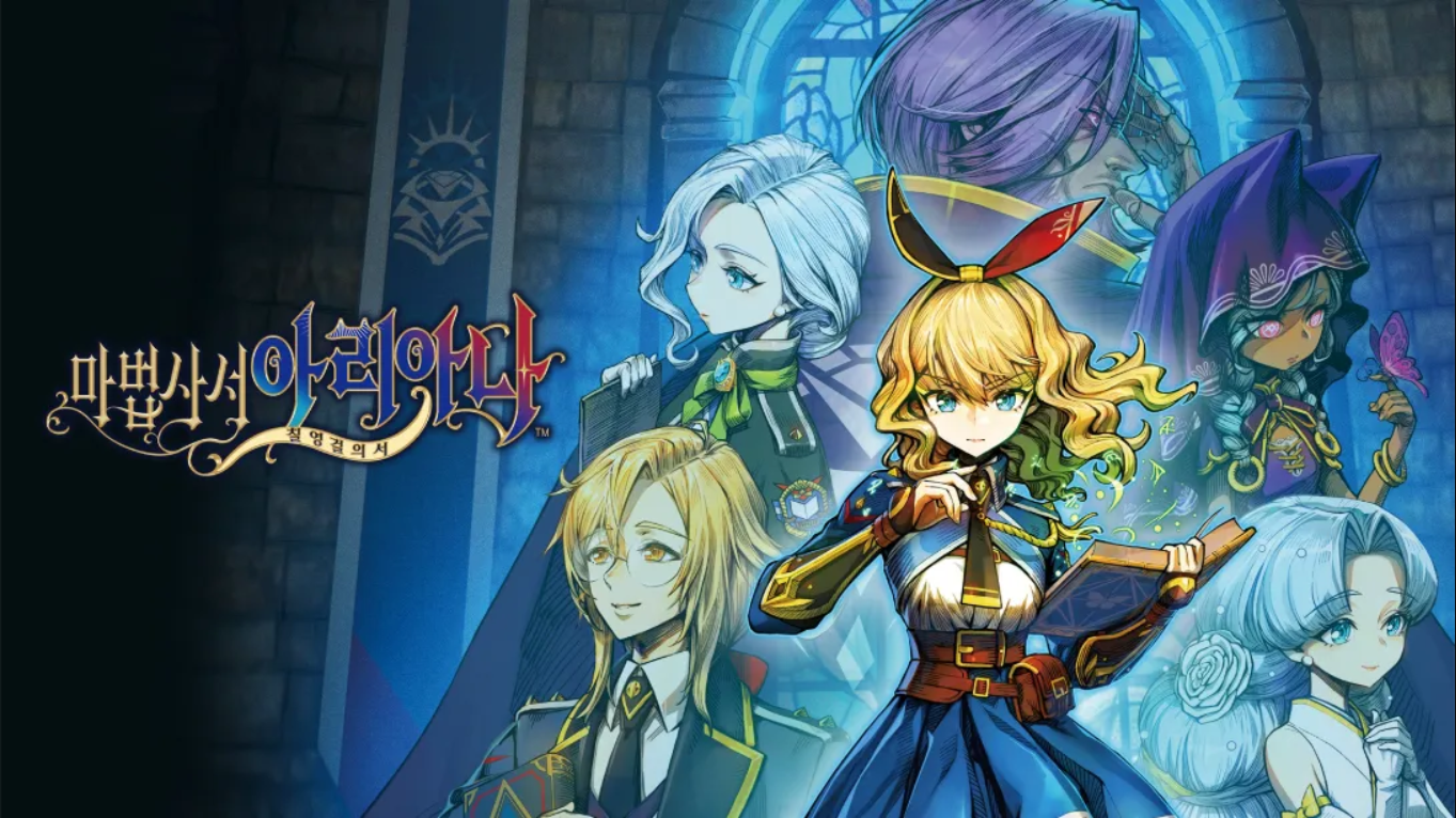 魔法司书阿莉安娜 七英杰之书 中文-墨痕源码库