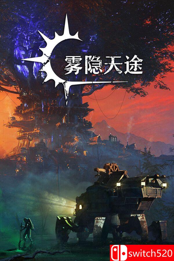 《雾隐天途（DarkSwitch）》官方中文 [中文/英文]-墨痕源码库