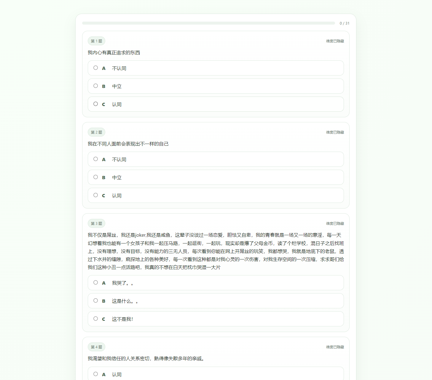 最新SBTI人格测试源码-墨痕源码库