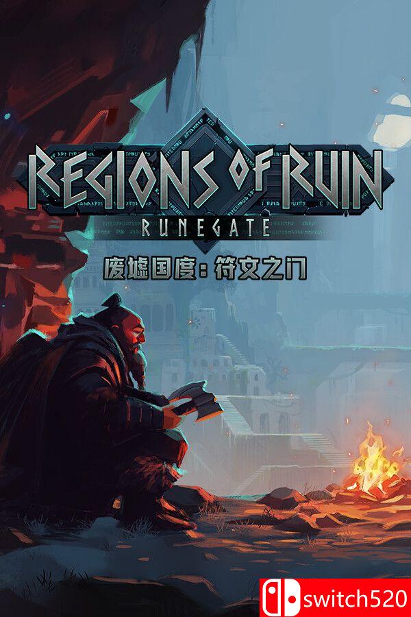 《废墟国度：符文之门（Regions of Ruin: Runegate）》官方中文 [中文/英文]-墨痕源码库