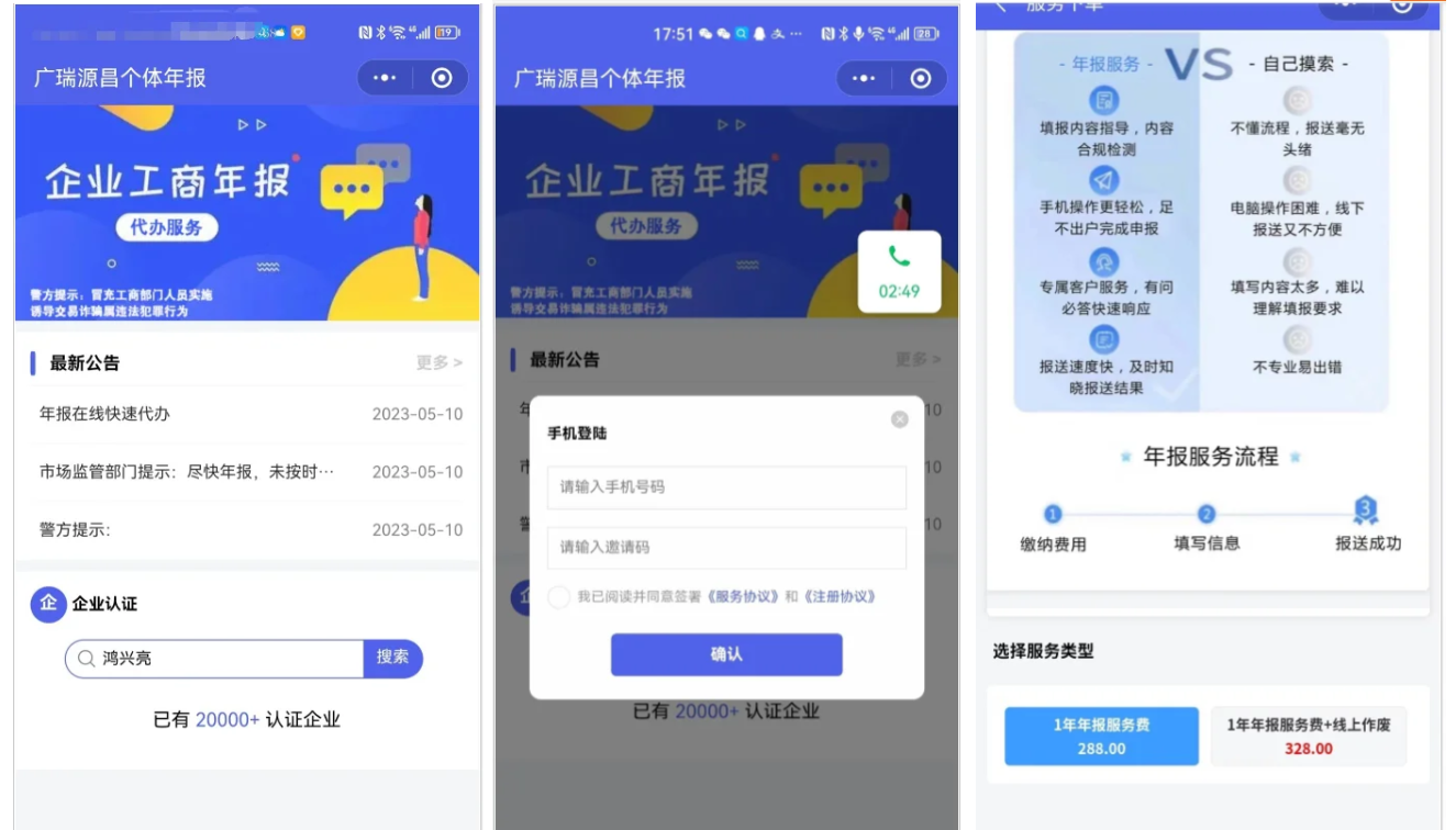 企业年报服务系统/小微服务助手系统电销年报系统企业年审企业申请管理-墨痕源码库