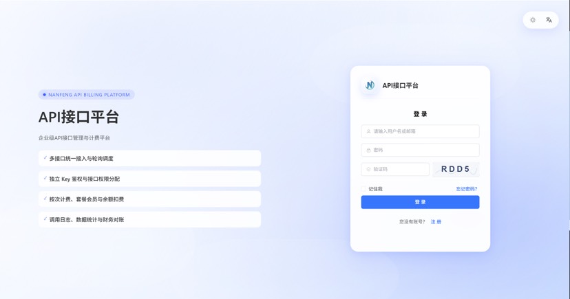 最新楠枫解析计费系统源码 Java+Vue版本-墨痕源码库