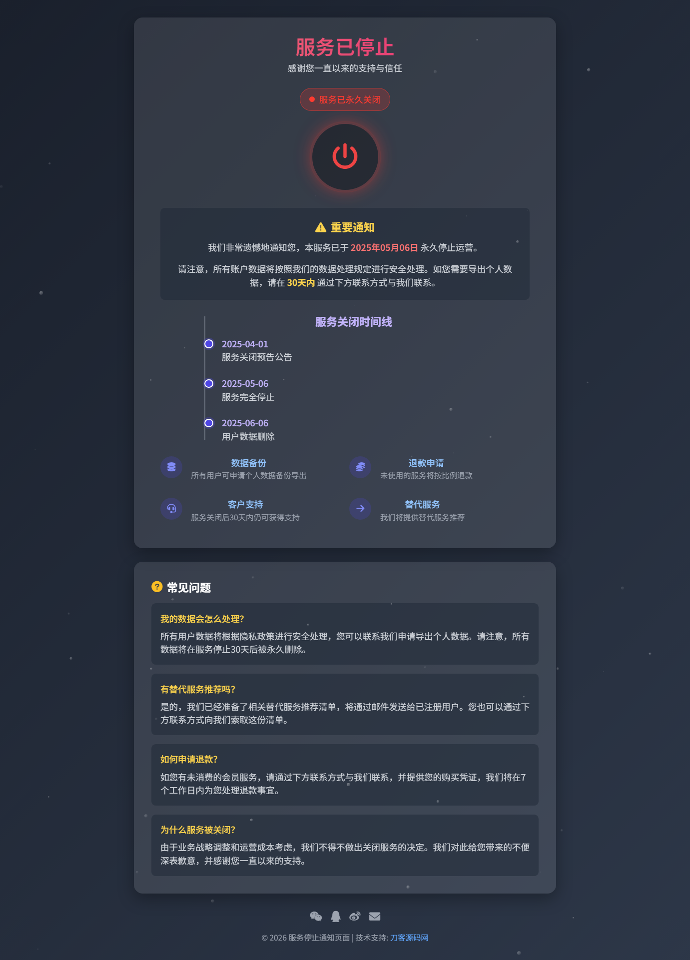 2026最新网站维护更新404单页HTML源码-墨痕源码库