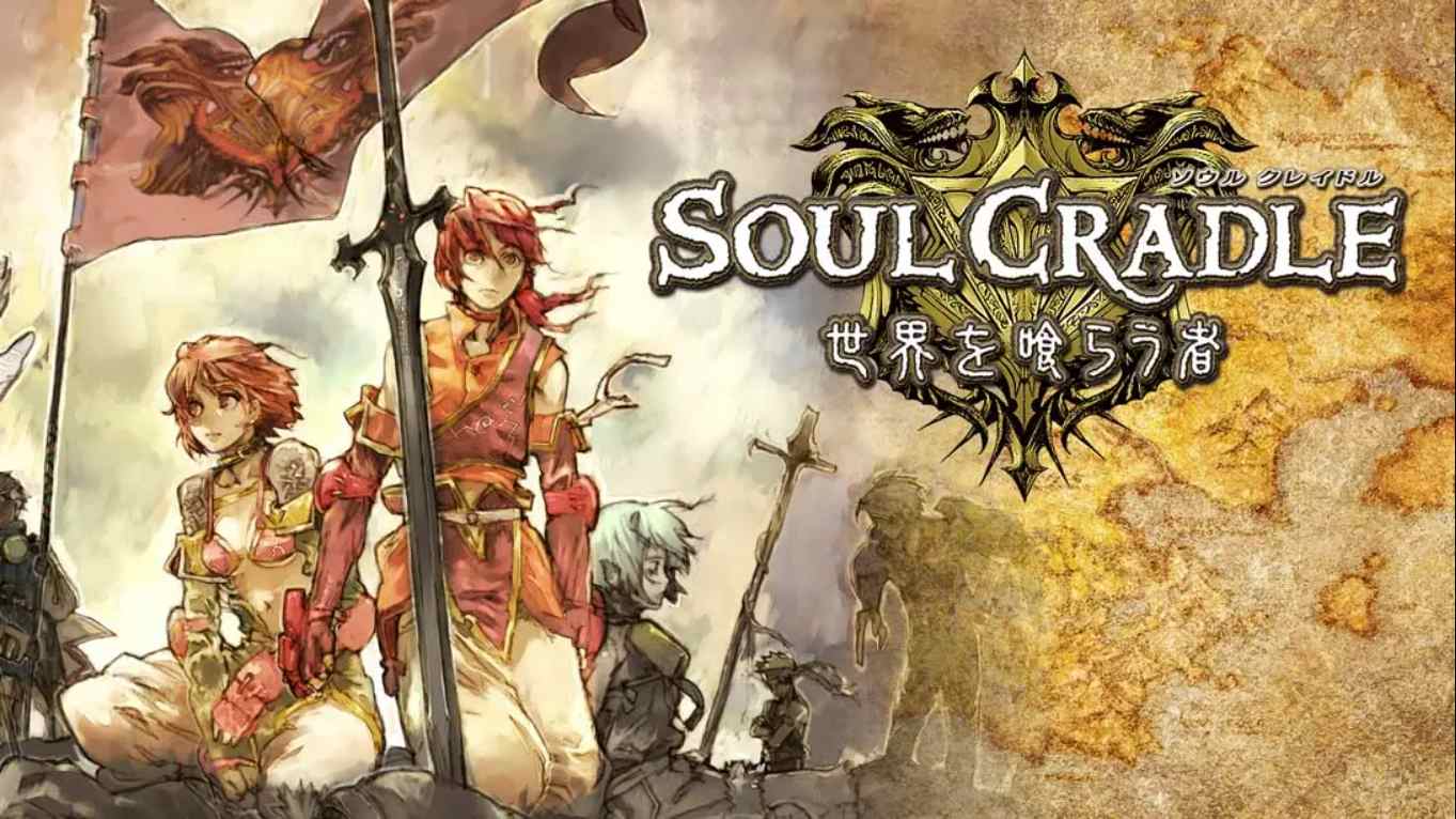 【日版】灵魂摇篮 世界吞噬者 日语-墨痕源码库