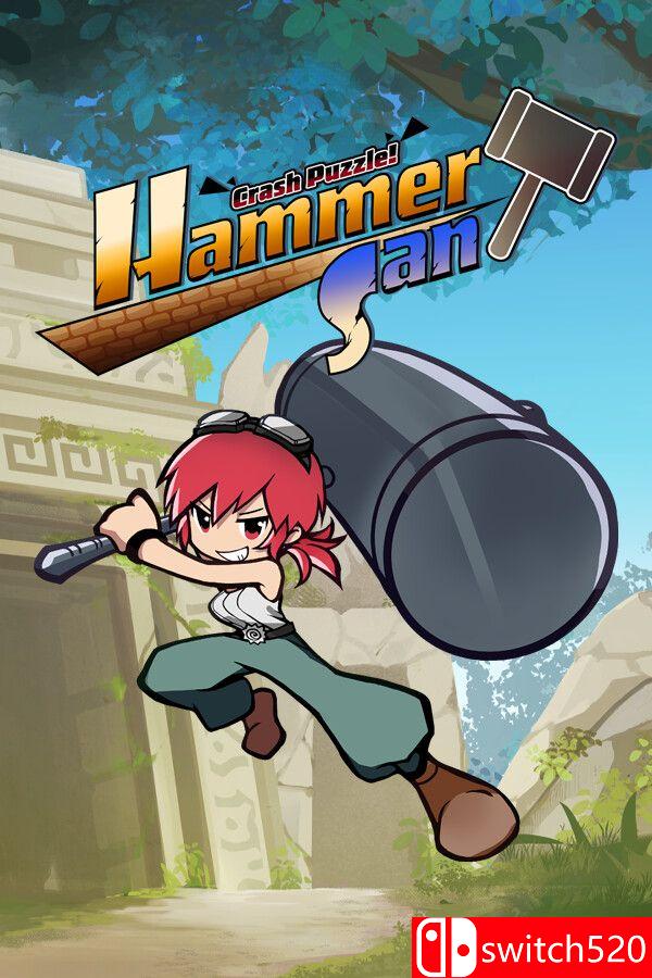 《锤桑碰撞谜题（Crash Puzzle Hammer-San）》官方中文 Build 16337380 [中文/繁体/英文]-墨痕源码库