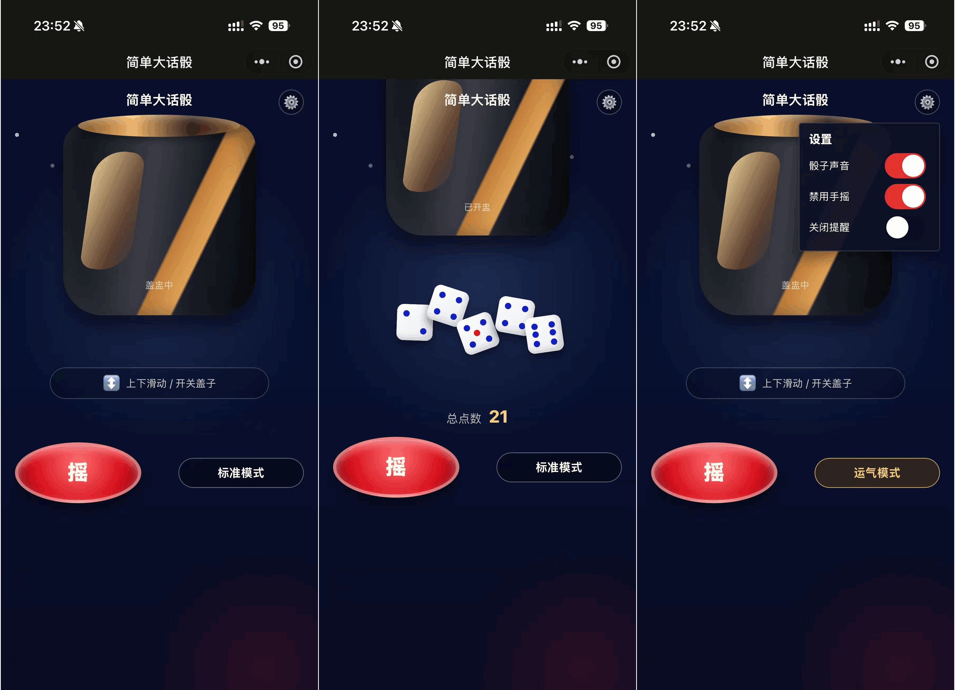 简单大话筛微信小程序游戏源码-墨痕源码库