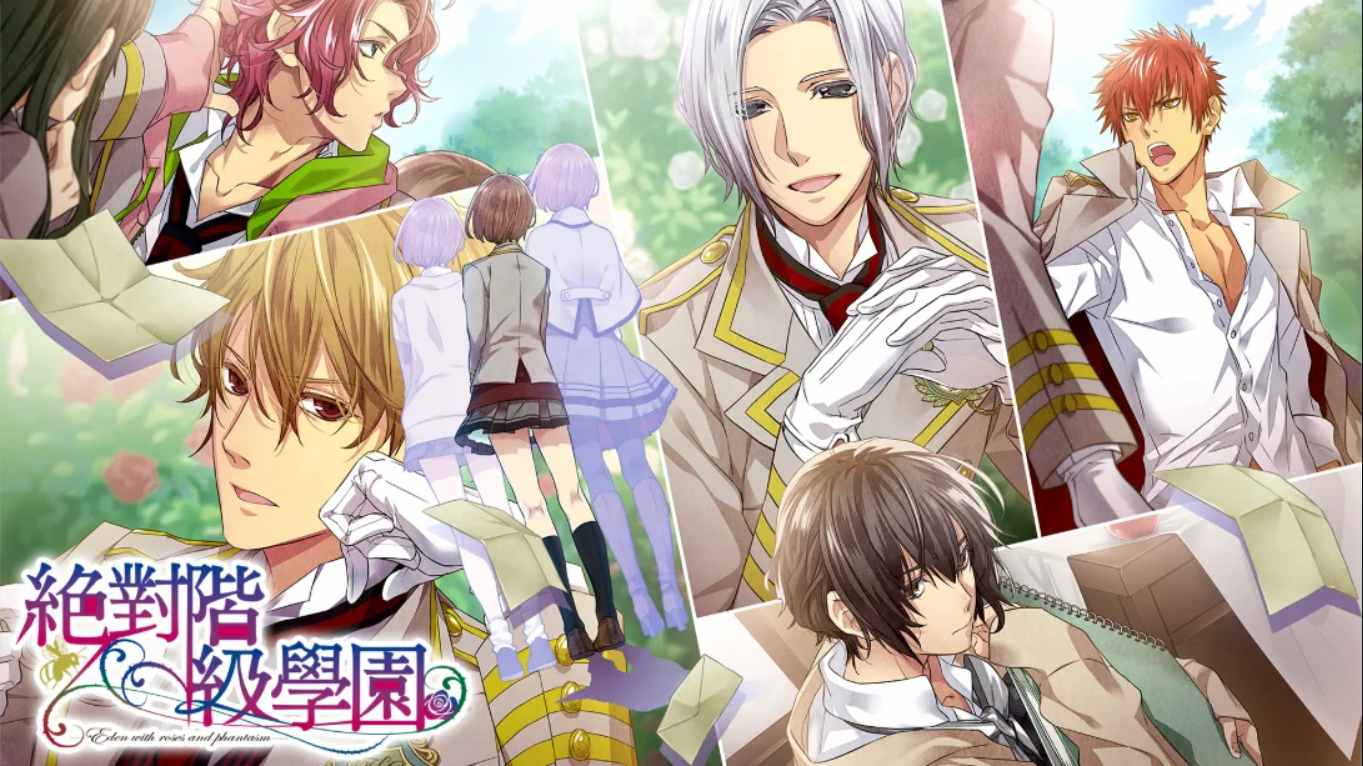 【港版】绝对阶级学园~Eden with roses and phantasm~ 中文-墨痕源码库