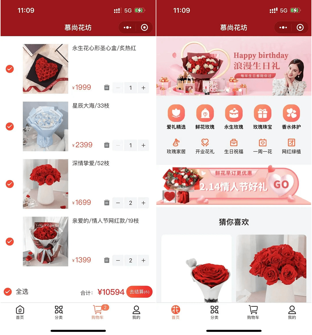 花坊鲜花售卖商店微信小程序源码-墨痕源码库