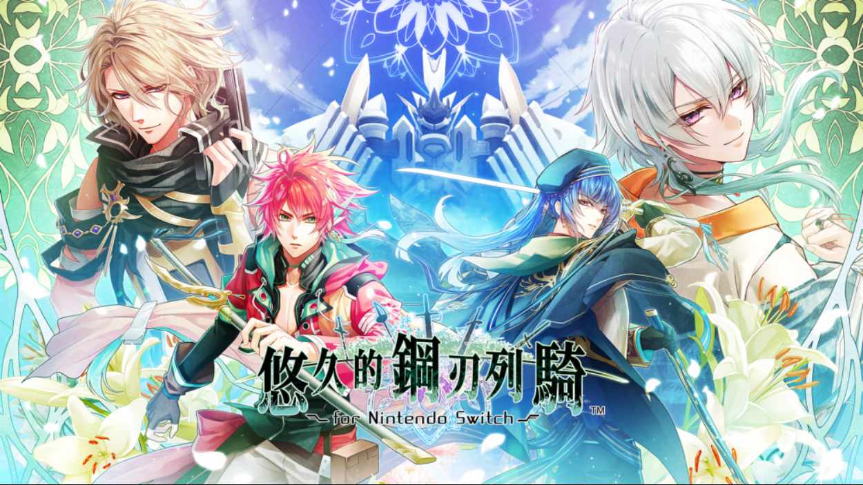 【港版】悠久的鋼刃列騎 中文-墨痕源码库