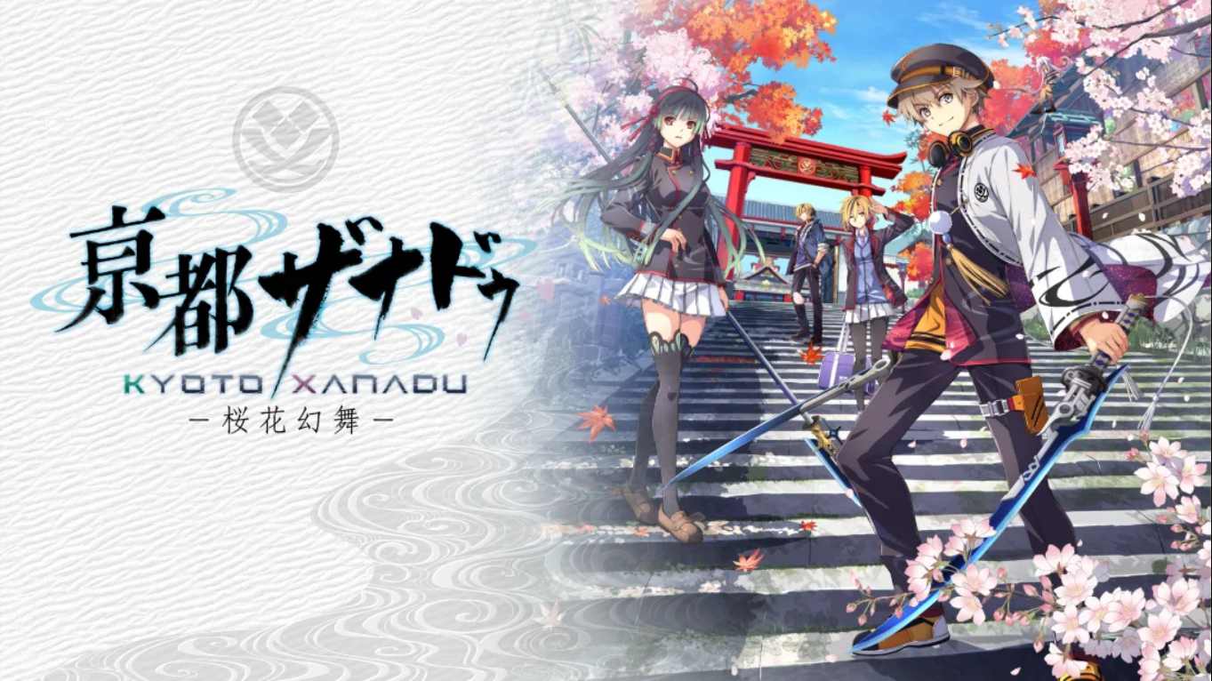 【日版】京都幻都 樱花幻舞 日语-墨痕源码库