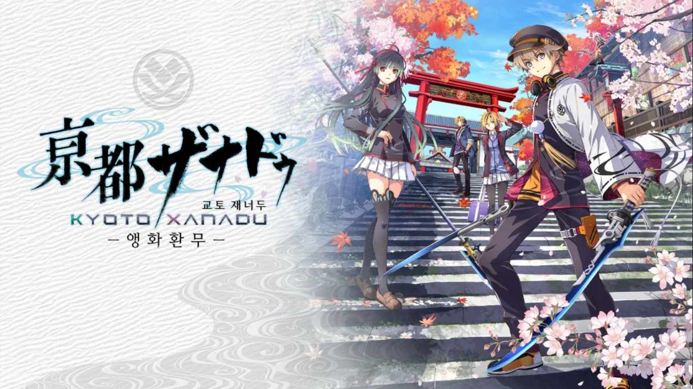 【港版】京都幻都 樱花幻舞 中文-墨痕源码库