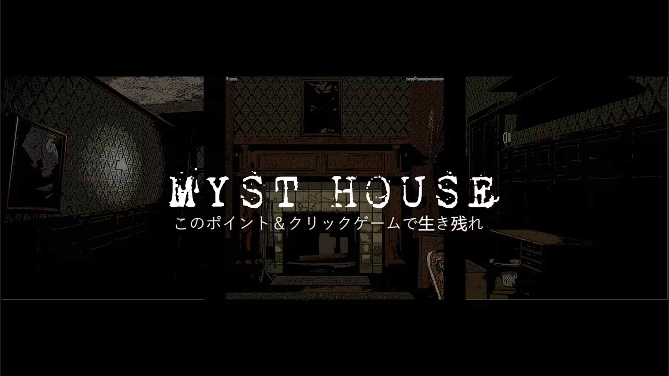 【美版】神秘屋 .Myst House 中文-墨痕源码库