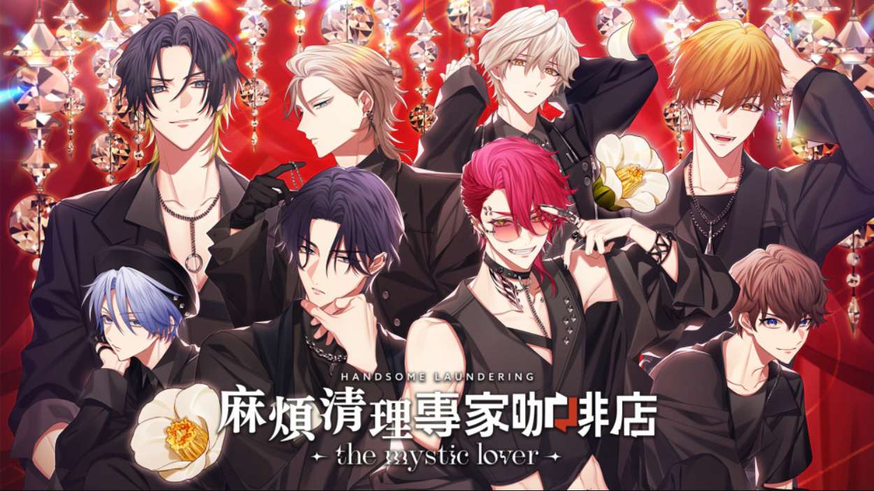 【港版】麻煩清理專家咖啡店 -the mystic lover- 中文-墨痕源码库