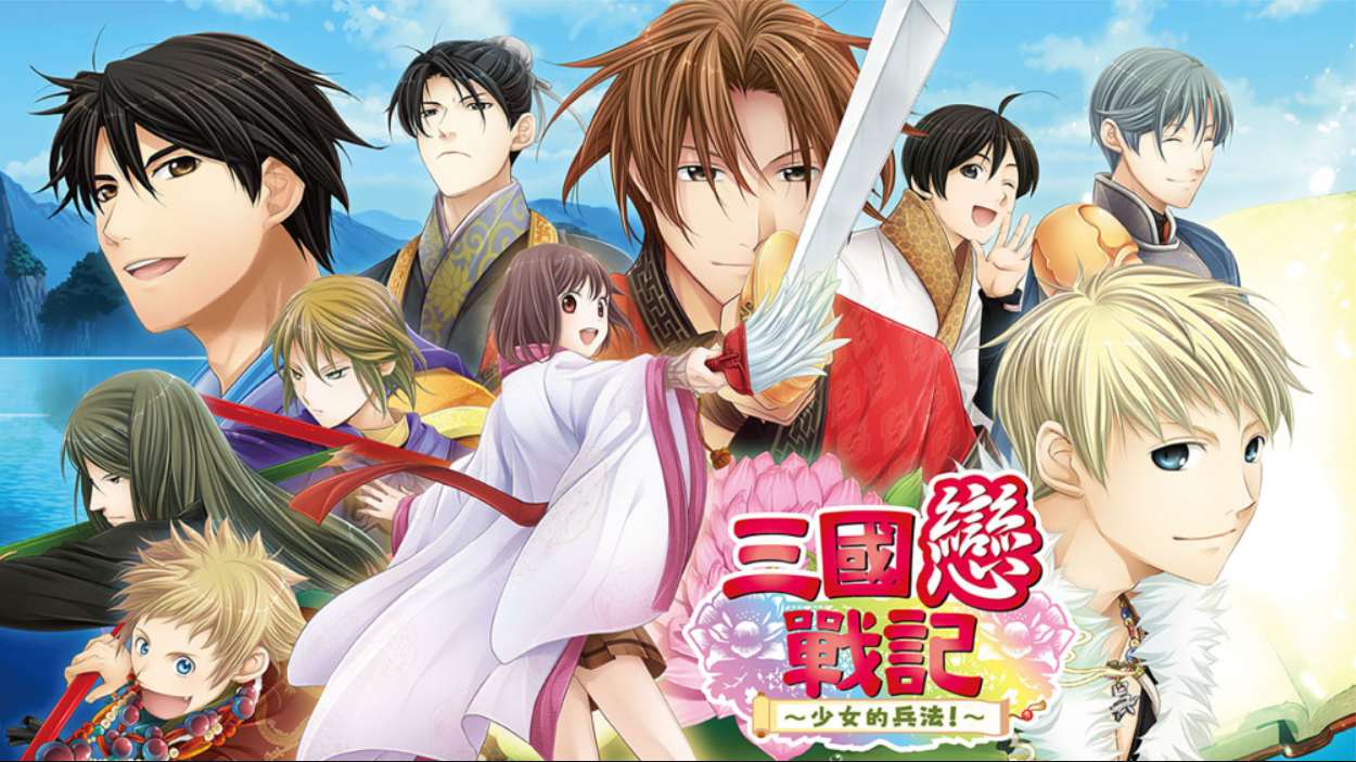 【港版】三国恋战纪 少女的兵法 中文-墨痕源码库