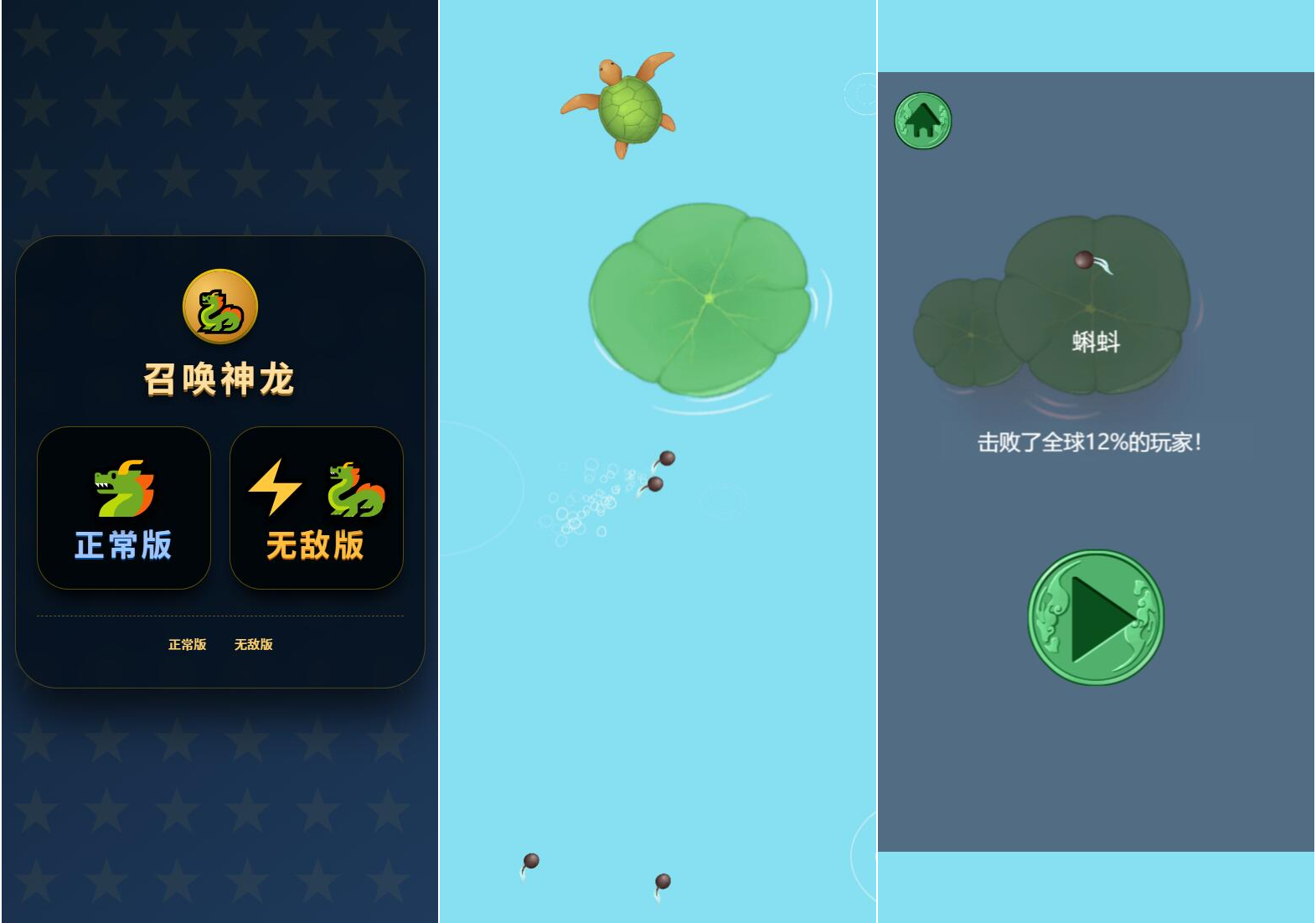 召唤神龙小游戏源码-墨痕源码库
