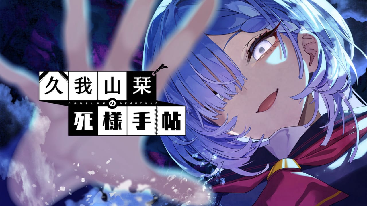 久我山栞的死法手账丨Kugayama Shiori’s Death Diary-墨痕源码库