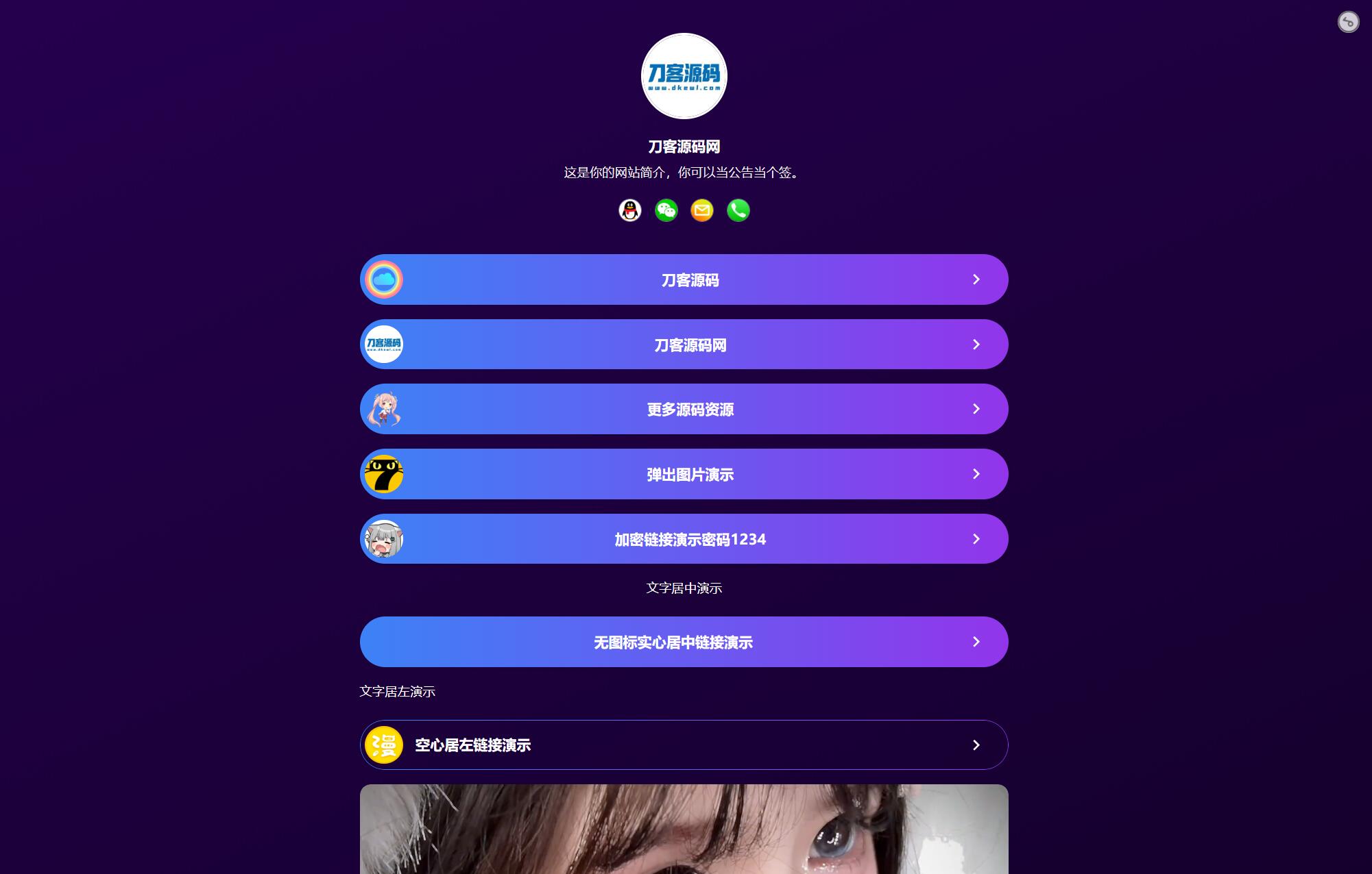 最新个人网址引导页源码 带后台 多模版-墨痕源码库